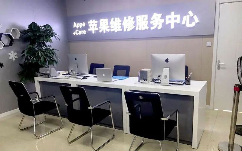 平湖北京苹果维修服务网点